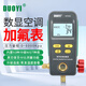 多一（Duoyi）數字加氟表數顯汽車(chē)空調制冷維修壓力表汽車(chē)冷媒真空表 DY518