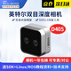 英特爾Intel RealSense D455深度相機(jī) D435i深度實(shí)感攝像頭D405雙目立體相機(jī)3D建模數(shù)碼相機(jī)避障人臉識(shí)別 D405（可開(kāi)專票）