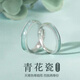 蔓笙青花瓷情侶戒指一對男女對戒定制刻字指環(huán)實(shí)用新年禮物送女友 情侶一對