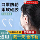 星昭 口罩防勒耳朵神器口罩掛鉤不勒耳朵戴口罩護(hù)耳神器兒童保護(hù)耳朵 白色（10個(gè)裝）