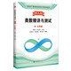 奧數(shù)精講與測試（第三版）  七年級