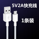 專(zhuān)用原裝華為榮耀8x/9/20充電器原裝快充數據線(xiàn)5V2A榮耀8X閃充線(xiàn) 榮耀8x專(zhuān)用數據線(xiàn)1.5米