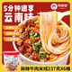 阿娜姐麻辣牛肉米線237g*6桶速食米粉米線螺螄粉方便面泡面夜宵酸辣粉