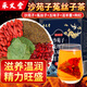 承義堂 沙苑子菟絲子五味子淫羊藿30包泡茶泡酒湯搭補(bǔ)枸杞子腎瑪卡壯肉蓯蓉鎖陽男性滋補(bǔ)品中藥材養(yǎng)生茶