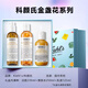 科顏氏（Kiehl's）【生日禮物送女友】女士護膚化妝品禮盒套裝  教師節禮物 金盞花3件：潔面+爽膚水+乳液