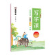 墨點字帖 2025年 語文同步寫字課 三年級上冊字帖 小學(xué)生書法練習(xí) 楷書鋼筆練字