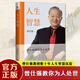 正版 人生智慧 曾仕強著 曾仕強教你為人處世順利化解溝通難題為人處世如何搞好人際關(guān)系 人際交往溝通 默認(rèn)規(guī)格