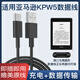 原焋kindle paperwhite5數(shù)據(jù)線亞馬遜KPW5電紙書(shū)充電線2022青春版Scribe充電器TYPE-C接口 USB轉(zhuǎn)Type-c數(shù)據(jù)線黑色