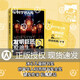 科學(xué)名人傳·發(fā)明巨匠愛迪生gx 童趣出版社 松鷹/主編