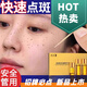 云南本草點(diǎn)斑藥水祛斑正品藥水精華液分解黑色素雀斑老年斑正品強(qiáng)力去除 多種膚質(zhì) 拍1發(fā)1