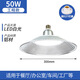 浣璽亞明led三防e27螺口工礦燈工廠車間廠房照明燈倉庫吊燈泡飛碟燈 亞明-【50w】