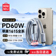 名創(chuàng)優(yōu)品（MINISO）蘋(píng)果16充電線(xiàn)雙頭Type-C數(shù)據(jù)線(xiàn)PD60W快充ctoc車(chē)載Carplay適iPhone1615/Promax快充線(xiàn)平板/華為/MAC 【鈦原色】60W冰感快充丨蘋(píng)果1615