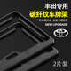 巫記車(chē)牌邊框汽車(chē)號牌照框架碳纖維紋新交規小車(chē)鋁合金新能源保護套托 豐田格瑞維亞皇冠陸放豐田bZ3 藍牌