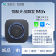 愛(ài)極光MAX旗艦版安卓無(wú)線(xiàn)Carplay/華為HiCar/Jovi InCar/車(chē)載電視頻盒子 四合一Max旗艦版