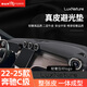 御山河適用于25款奔馳C260L/E300L/glc300/GLE中控臺墊儀表臺防曬避光墊 22-25款奔馳C級*無抬顯-3D真皮 前墊