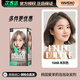 愛(ài)茉莉（Amore）愛(ài)茉莉泡沫染發(fā)劑6a自己在家染發(fā)膏女7k奶茶色植物泡泡7p溫和 10AB米灰色 aespa同款升級