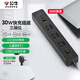 公牛（BULL） 30W PD蘋果快充插座/插線板/插排/接線板 Type-c+USB+3插孔Z世代 全長1.8米 GN-Z1031U30總控開關
