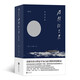 電影學(xué)院105·石揮談藝錄：霧海夜航