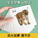 開(kāi)心寶貝動(dòng)物認知卡片寶寶早教嬰幼兒看圖識物訓練書(shū)兒童識字閃卡全套 【撕不爛】14cm大號早教卡72張