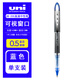 uniUB-205中性筆0.5mm考試水筆UB-200大容量簽字筆0.8直液式走珠筆 UB-205藍色筆0.5單支 ub