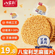 八寶利手工蛋片芝麻味485g 14袋/箱零食餅干早餐兒童孕婦雜糧