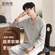 雪茜曼睡衣男棉質(zhì)長(cháng)袖長(cháng)褲家居服極簡(jiǎn)內涵套裝休閑舒適可外穿男士睡衣