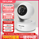 TP-LINK普聯(lián)監(jiān)控無線攝像頭WIFI網(wǎng)絡室內(nèi)600W全彩高清家用AI夜視360度云臺手機遠程語音對講TL-IPC46AW 【升級按鍵款】500萬全彩IPC45AW Plus 15天偱環(huán)錄像卡-今日