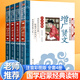聲律啟蒙注音版笠翁對(duì)韻完整版全套2本正版注音版彩圖國(guó)學(xué)經(jīng)典全套無(wú)障礙注釋譯文幼兒國(guó)學(xué)啟蒙6-8歲 【彩繪注音】聲律啟蒙+笠翁對(duì)韻+增廣賢文+幼學(xué)瓊林
