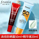 法蘭琳卡（FRANIC）防曬霜50倍女隔離遮瑕面部全身體防曬防水防汗輕薄不油膩清爽戶外 防曬霜50ml+抗皺精華液20ml