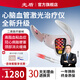 光盾長生之光半導體激光治療儀生命海洋降糖三高血壓腦梗心腦血管理療 豪華升級款【頸部+鼻腔】