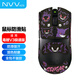 NVV適用毒蝰V3極速版鼠標(biāo)貼紙吸汗防滑貼防刮電競(jìng)無(wú)線游戲鼠標(biāo)貼磨砂防汗M-X毒蝰V3極速版耿鬼