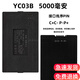 倍宜華悅智能指紋鎖充電鋰電池密碼鎖電子鎖YC030407BC鋰離子充電電池 YC03B/5000毫安 C+C- P-P+
