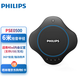 飛利浦 PHILIPS 會(huì)議全向麥克風(fēng) 視頻會(huì)議攝像頭套裝 藍(lán)牙無(wú)線USB桌面揚(yáng)聲器 錄播直播攝像頭 PSE0500全向麥克風(fēng)(6米收音-帶揚(yáng)聲器)