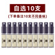 柏世曼（poacherman）木質(zhì)調香水木香味檀木紅木烏木香調老檀沉香持久留香木香調淡香水 自選10支不同香味（3ml*10款）
