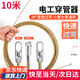 弘工彈簧穿線器電工穿線拉線神器引線穿管器鋼絲網(wǎng)線暗線暗管 10米
