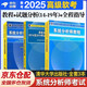 備考2025 軟考高級教材 系統(tǒng)分析師 年全國計(jì)算機(jī)技術(shù)與軟件專業(yè)技術(shù)資格（水平）考試指定用書教程第二版+（2017-2021年）試題分析與解答+全程指導(dǎo)3本套 清華大學(xué)出版社2024