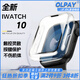 OLPAY適用apple watch s10保護(hù)殼蘋果手表S10保護(hù)套鋼化膜手表膜iwatch10表殼一體式保護(hù)膜10代防摔手表 透明色 半包殼膜一體 【46mm】iWatch 10代丨半包保護(hù)