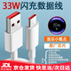 適配原裝紅米note9pro充電線33W原裝快充紅米note9充電器小米手機(jī) 1米閃充線【1條】 【顯示小數(shù)點(diǎn)