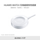 華為（HUAWEI）HUAWEI WATCH 無線超級快充底座 CW03