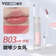 唯資（VEECCI）凝色波光水唇釉持妝滋潤持久顯色易上色唇蜜不沾杯不掉色唇彩 B03粉泡芙