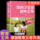 陪孩子走過初中三年如何教育孩子的書籍 不輸在家庭教育上正版親子教育類書籍書 關(guān)于教育孩子的書100+