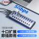 飚王USB3.0HUB集線(xiàn)分線(xiàn)器多口工業(yè)集線(xiàn)器手機刷機硬盤(pán)擴展充電 【10口分控】USB3.0 HUB帶獨立開(kāi)關(guān)