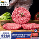 回春?！緹炯尽堪闹捱M(jìn)口M9和牛牛肉漢堡肉餅兒童牛肉餅漢堡肉純肉 600克共6片