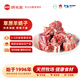 額爾敦（EERDUN）內(nèi)蒙草原羊蝎子 草地羊肉生鮮 火鍋食材羊脊骨2斤