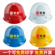 首盾 安全帽 高檔進(jìn)口A(yíng)BS鋼釘烤漆型 防砸透氣抗沖擊 工地施工建筑工程 批發(fā)