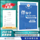2025春海淀名師伴你學同步學習手冊高中必修選擇性必修 高中物理必修第二冊