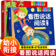 兒童故事書(shū)3一6幼兒園看圖說(shuō)話(huà)閱讀表達能力繪本帶拼音的看圖寫(xiě)話(huà)練習啟蒙教材看圖講故事書(shū)籍幼小銜接中大班升一年級語(yǔ)言能力訓練 【全2冊】基礎篇+提高篇看圖說(shuō)話(huà)閱讀