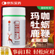 膳好時光牡蠣精肽瑪咖片鹿鞭可搭男人補腎壯陽延時持久不射精快早泄敏感