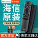 海信（Hisense）原裝正品hisense海信液晶電視機遙控器CN3a75原廠萬能通用cn5a58 3a17 3a16  3A68 crf3a71 2002 【原裝】CRF3C71/CRF3C71(