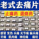 難老泉 去痛藥片老式解熱鎮痛藥止疼藥 復方對乙酰氨基酚片 老款頭痛關(guān)節肌肉痛牙痛痛經(jīng)神經(jīng)痛退燒藥 200包【400片】